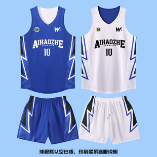 双面篮球服男女套装训练营运动比赛队服定制印字号正反两面穿球衣