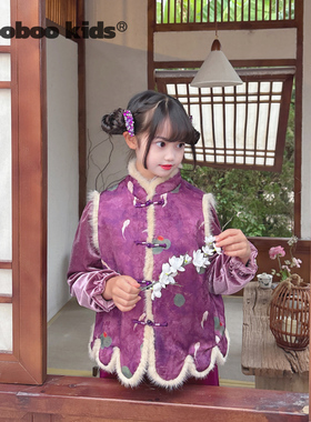 墨宝童装MoobooKids_香云纱紫色水貂毛马甲过年+亮闪盘扣丝绒衬衫