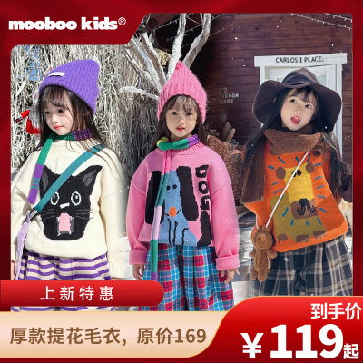 墨宝童装 MoobooKids_厚款毛衣(白猫，粉小狗，狮子马甲)中童秋冬