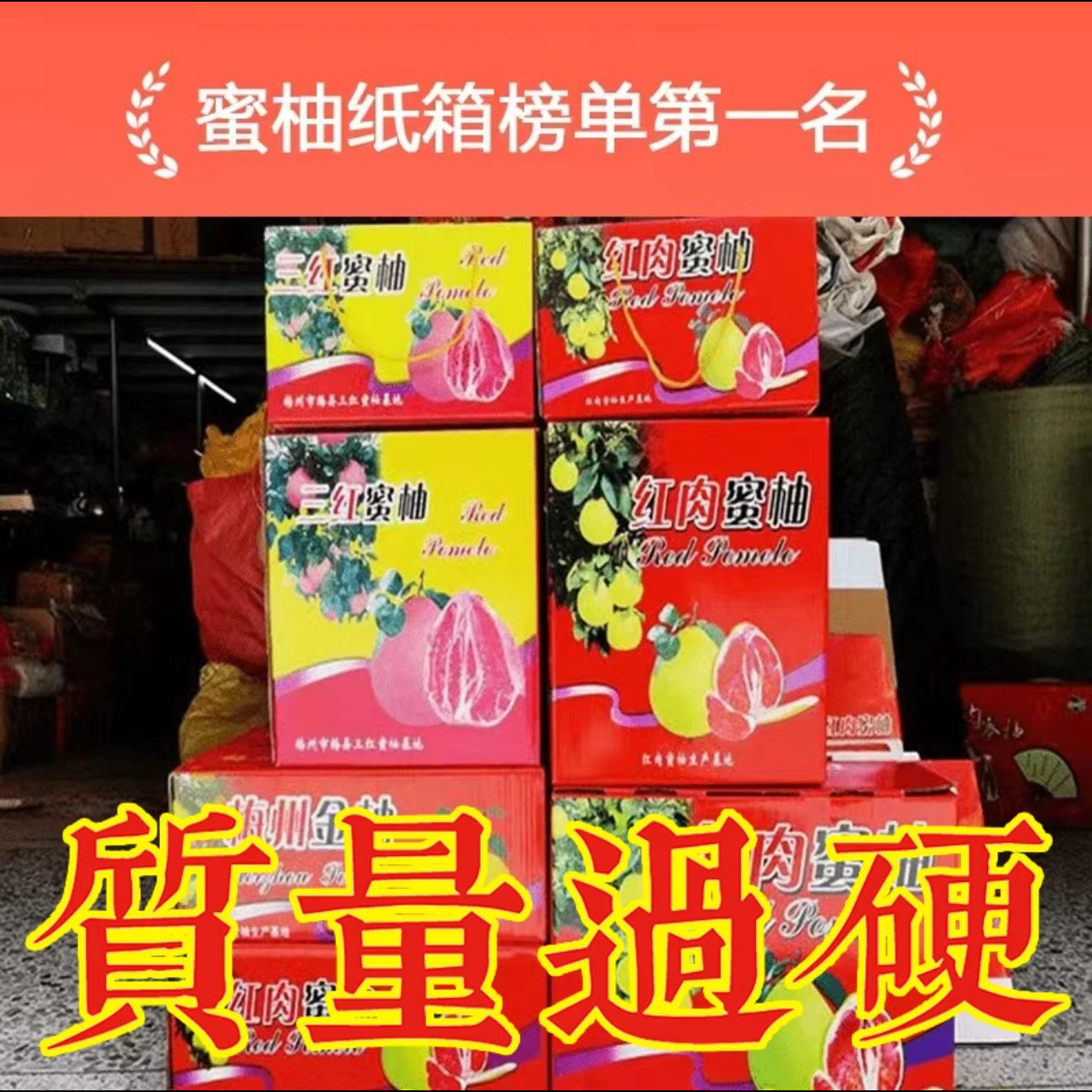 包邮加厚柚子纸箱红心肉柚三红蜜柚梅州金柚沙田柚2粒468只装礼盒,包装,礼品盒,淘宝优惠券,粉丝福利购,淘宝优惠卷