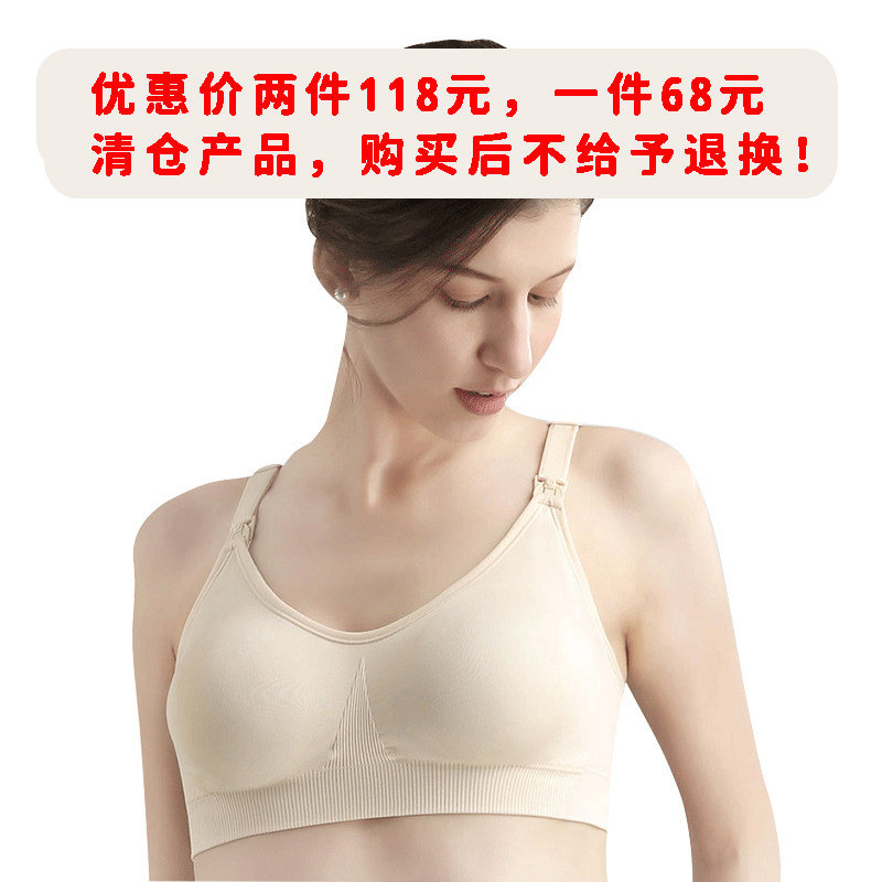 清仓美德乐致型哺乳文胸孕晚期月子期哺乳期内衣四维弹力