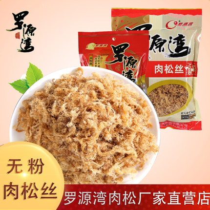 罗源湾优质金丝肉松手工营养无添加纯猪肉辅食零食寿司烘焙配饭粥