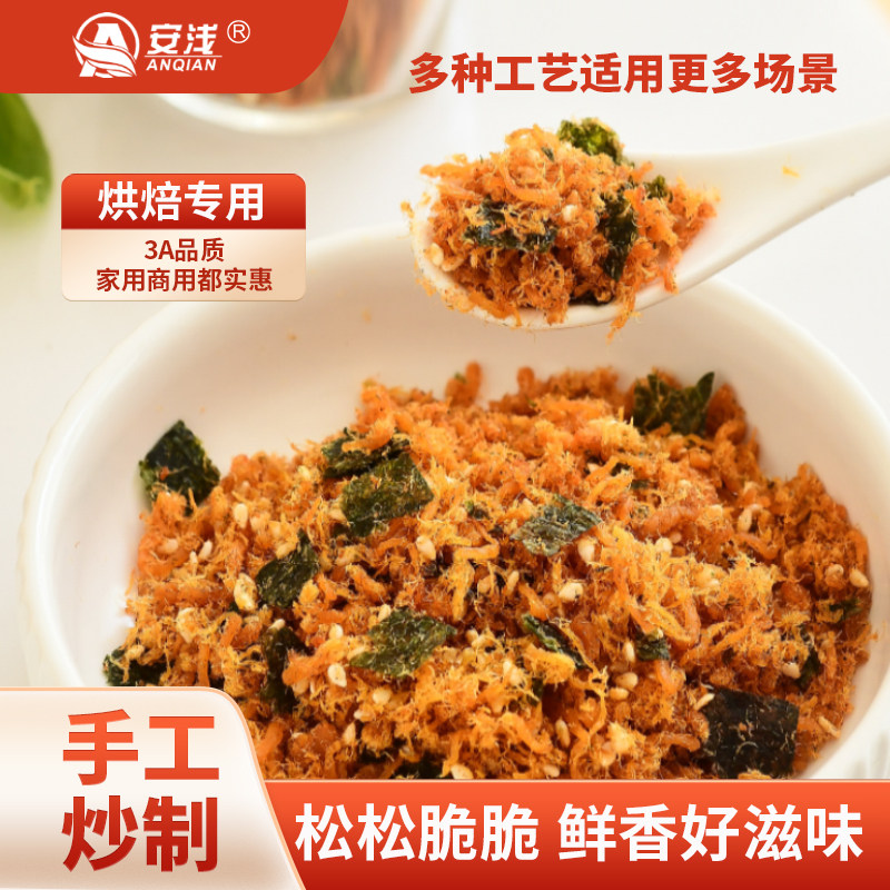 安浅烘焙酥脆松肉松小贝原料批发