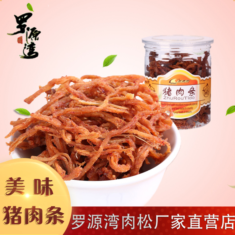 罗源湾猪肉条原味香辣小吃特产
