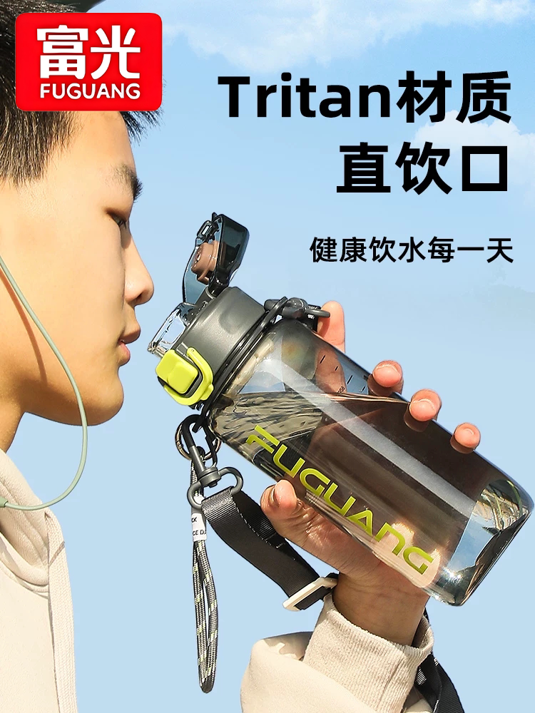 Fuguang böyük tutumlu plastik su qabı, idman butulkası
