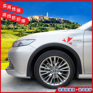 汽车通用轮眉防撞条加宽大包围防刮防擦条汽车SUV改装 宽体轮眉胶