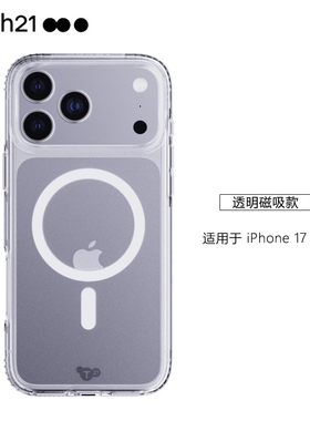 tech21手机壳适用于苹果iPhone17promax透明硅胶防摔16pro磁吸硬壳15保护套14软壳air保护壳