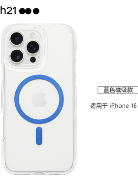 tech21手机壳适用于苹果iPhone17promax透明硅胶16Pro防摔4.9米磁吸保护套蓝色粉色绿色金色男女款