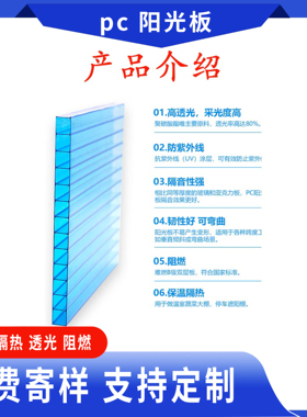 pc阳光耐力板透明加厚10mm阳光板雨棚中空蜂窝采光8mm双层阳光板
