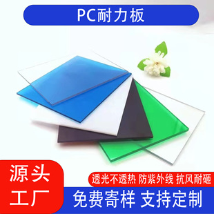PC耐力板阳光板透明2mm5mm8mm聚碳酸酯板雨棚新型材料采光瓦遮阳
