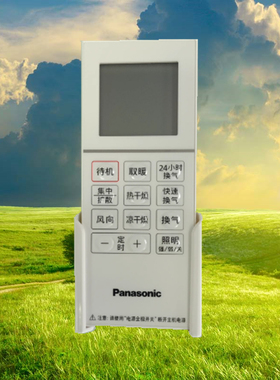 浴霸遥控开关适用松下FV-RB20LS1 40BL1C 40BLS1C  NB01通用型