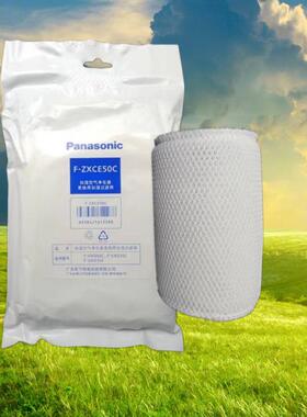 空气净化器加湿滤网适用松下F-31C6VD家用通用型原厂F-ZXCE50C