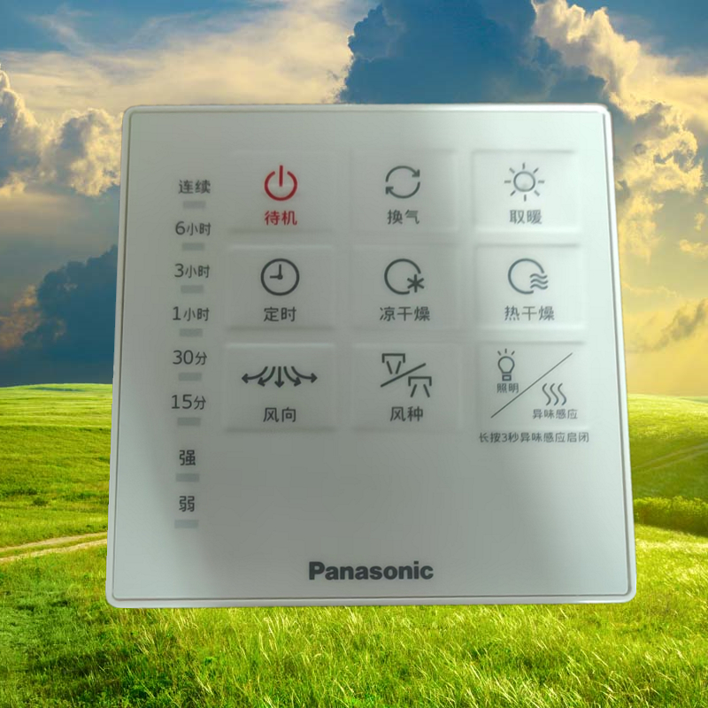 松下浴霸遥控器FV-SFBUA15