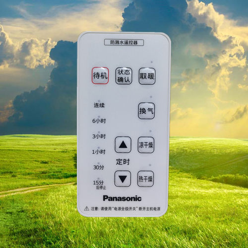松下浴霸遥控器FV-RB16US3通用型