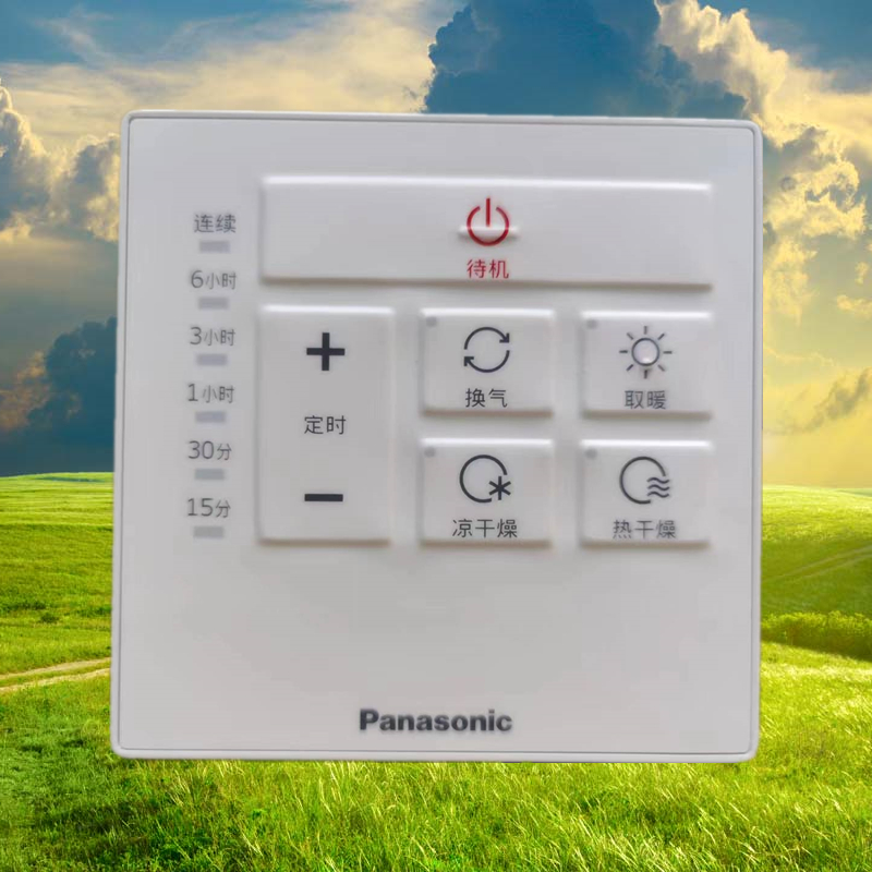 松下浴霸遥控器FV-RB20Y1通用型