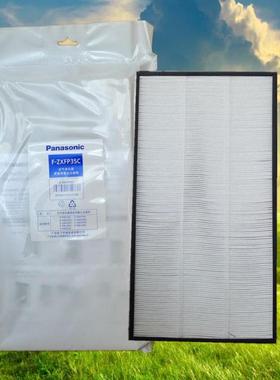 空气净化器过滤网适用松下F-PXF35C家用通用型原厂F-ZXFP35C