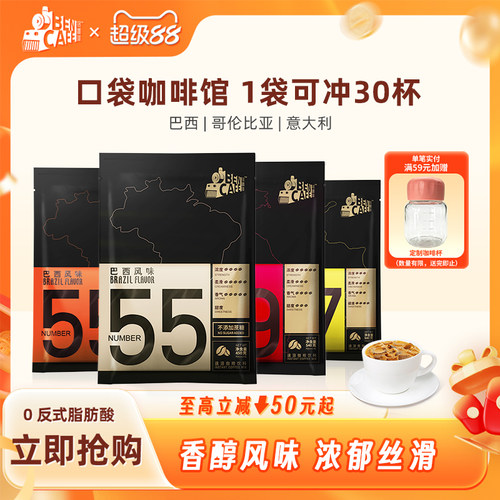 意大利风味巴西风味铭咖啡Ben