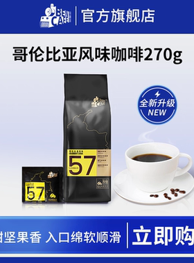 铭咖啡 哥伦比亚风味速溶咖啡粉 袋装三合一15小包