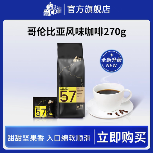 铭咖啡哥伦比亚风味速溶