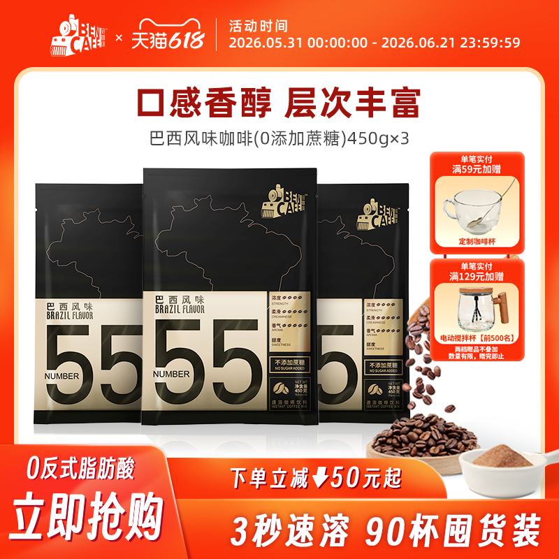 铭咖啡速溶咖啡不加蔗糖