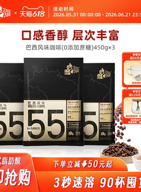 Ben铭咖啡巴西风味55号0添加蔗糖二合一速溶咖啡粉3袋 官方旗舰店