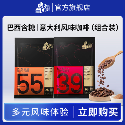 55号含糖+组合装速溶咖啡ben/铭