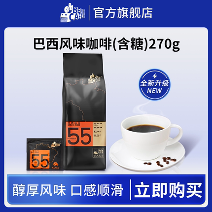 Ben铭咖啡 巴西风味 三合一即溶速溶咖啡粉  15杯袋装 官方旗舰店