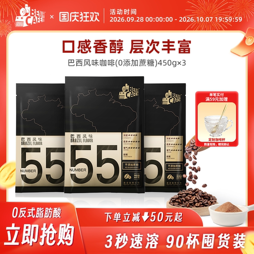 铭咖啡速溶咖啡不加蔗糖