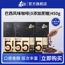 Ben铭咖啡巴西风味55号0添加蔗糖二合一速溶咖啡粉3袋 官方旗舰店