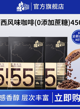 Ben铭咖啡巴西风味55号0添加蔗糖二合一速溶咖啡粉3袋 官方旗舰店