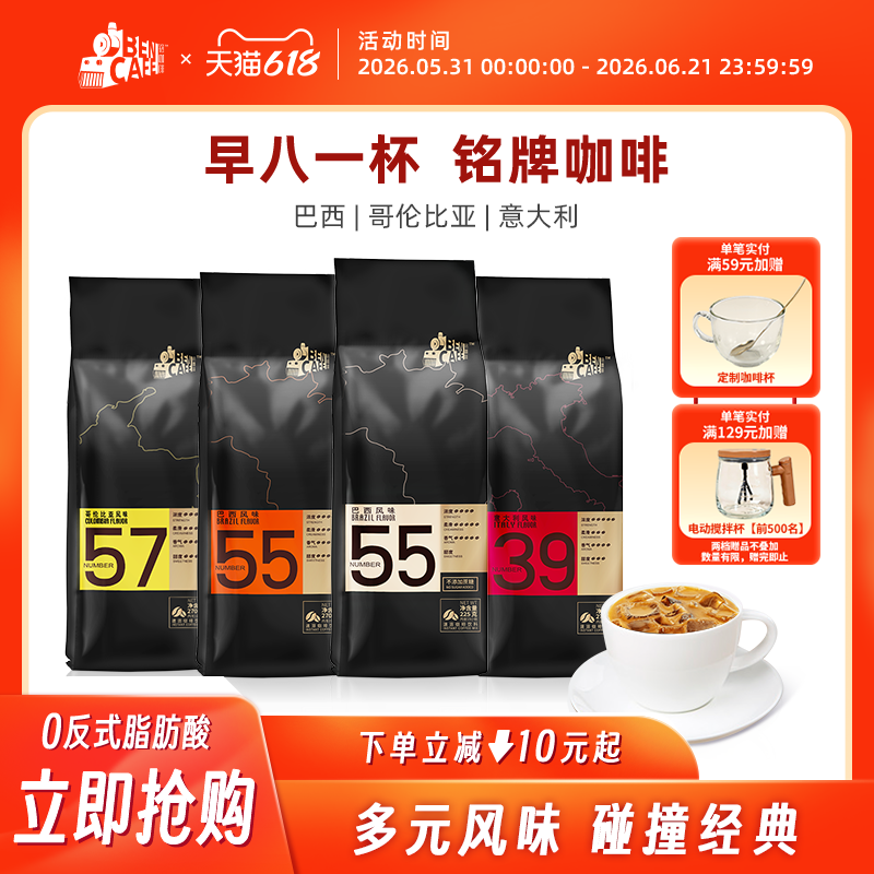 新加坡铭咖啡巴西哥伦比亚意大利
