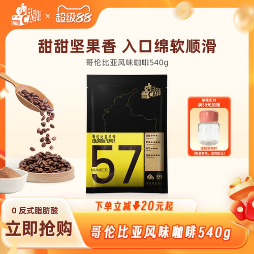 哥伦比亚三合一速溶咖啡Ben/铭