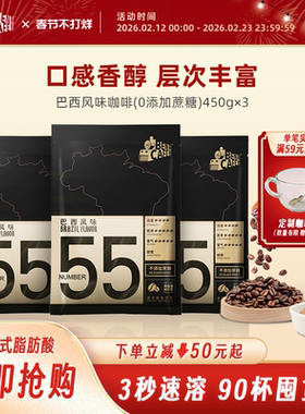 Ben铭咖啡巴西风味55号0添加蔗糖二合一速溶咖啡粉3袋 官方旗舰店