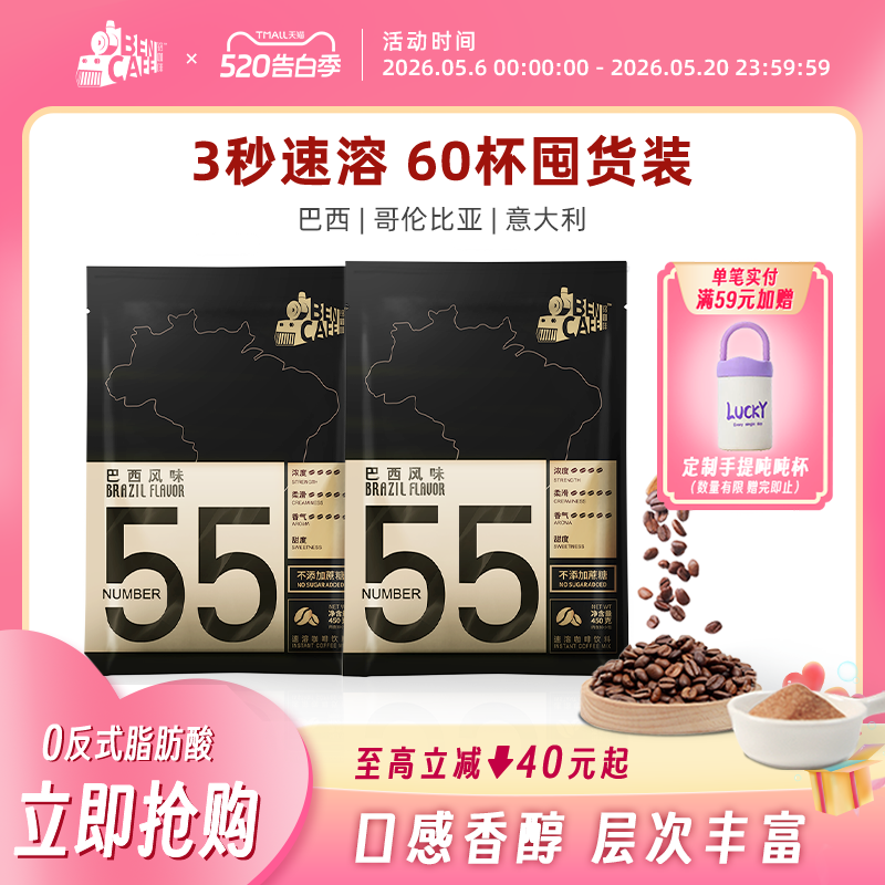 Ben铭咖啡巴西风味55号0添加蔗糖二合一速溶咖啡粉袋装官方旗舰店