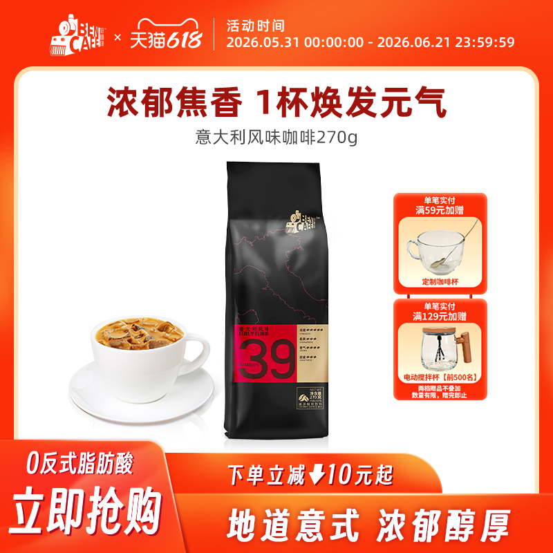 【会员专属价】铭咖啡意大利风味 特浓咖啡粉速溶三合一
