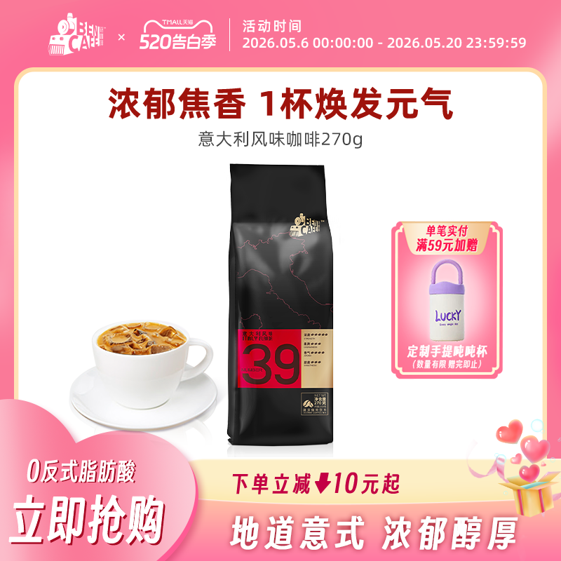 Ben铭咖啡意大利风味三合一速溶咖啡粉 袋装15杯装 官方旗舰店