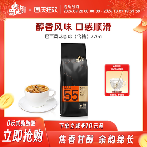 铭咖啡巴西风味三合一速溶