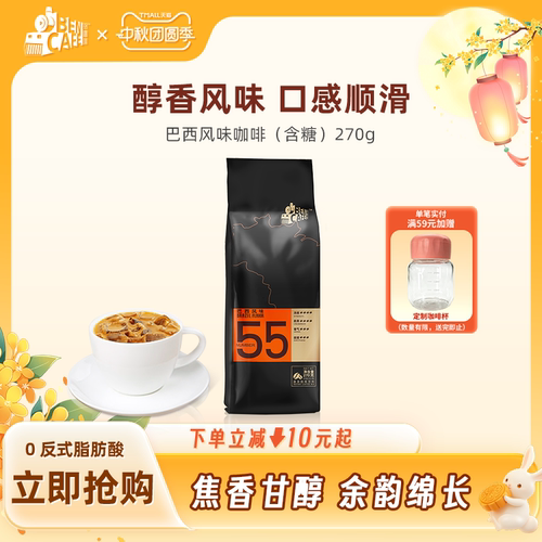 铭咖啡巴西风味三合一速溶