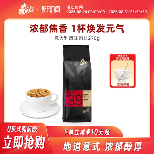 三合一即溶袋装15杯装咖啡意大利