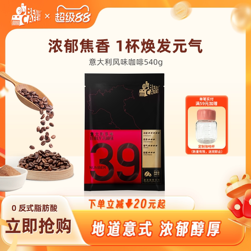 铭咖啡39号含糖三合一速溶