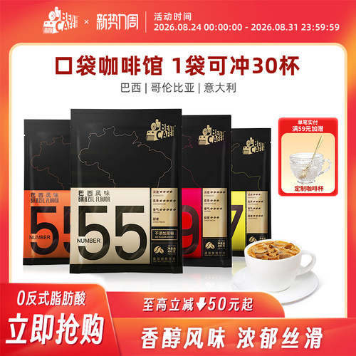 意大利风味巴西风味铭咖啡Ben