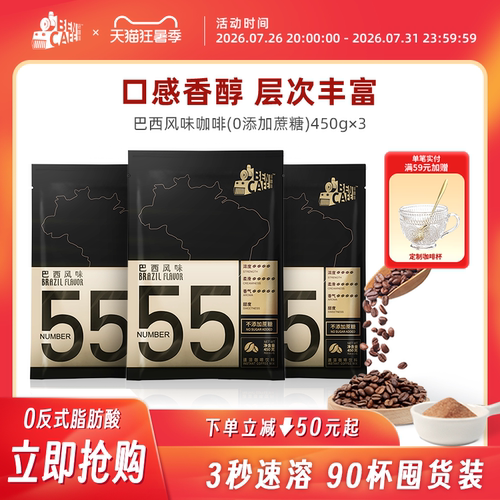 铭咖啡速溶咖啡不加蔗糖