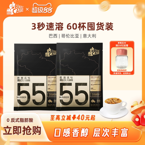 铭咖啡55号不加蔗糖速溶二合一