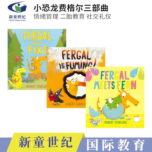 小恐龙费格尔图画故事绘本