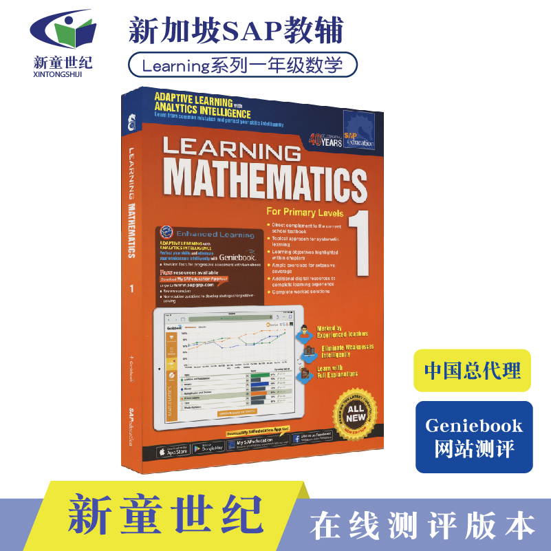 SAP Learning Mathematics 1 ѧϰϵÁÐÒ»Äê¼¶Á·Ï°²á 7Ëê ÐÂ¼ÓÆÂÊýѧ½Ì²ÄÐÂÑdzö°æÉç½Ì¸¨ learning maths ÔÚÏß²âÊÔ°æ Ô°æ