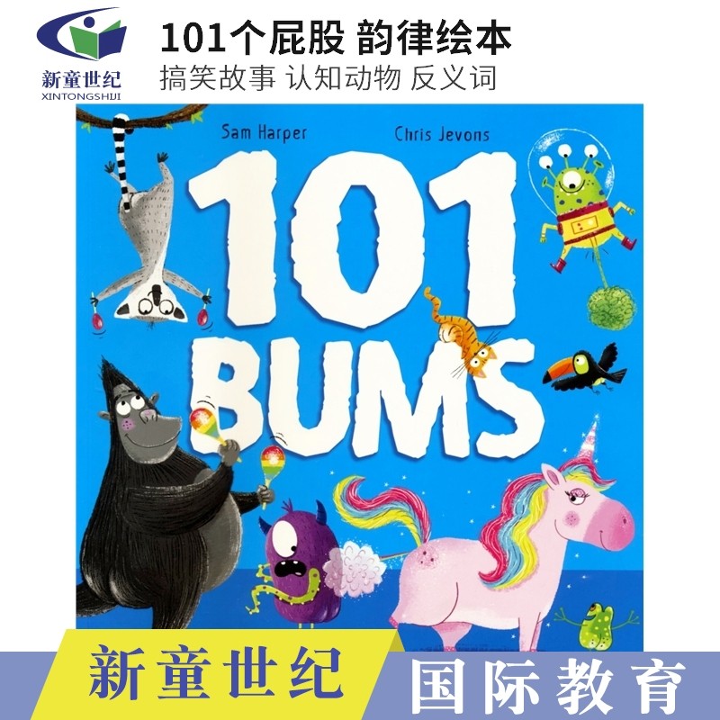 英文原版 101 bums 101个屁股 儿童英语韵律绘本 搞笑故事 认知动物