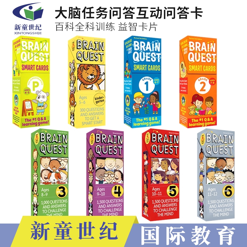 Brain Quest Prek K-Grade 6 大脑任务 bq问答互动问答卡 学龄前-6年级 百科全科训练 益智卡片 英语 数学 科学 英文原版进口图书