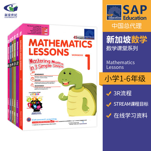 1-6年级数学课堂练习册系列