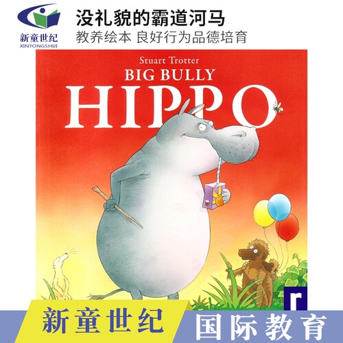 教养绘本良好行为品德培育