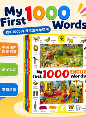 MyFirst1000Words点读单词书